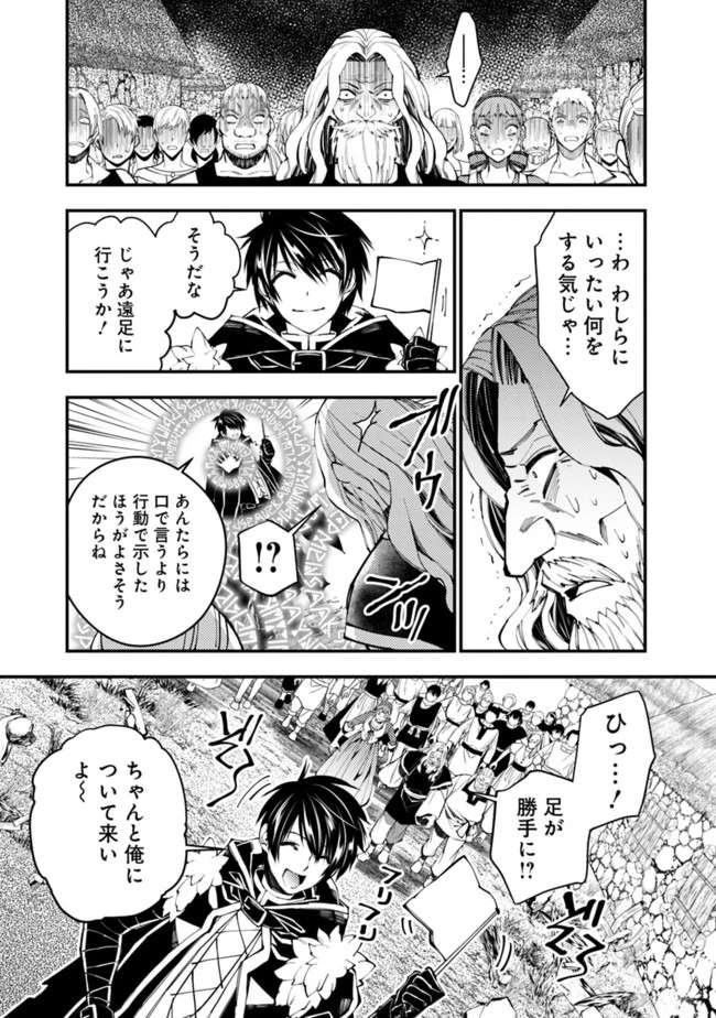 復讐を希う最強勇者は、闇の力で殲滅無双す 第22話 - 27