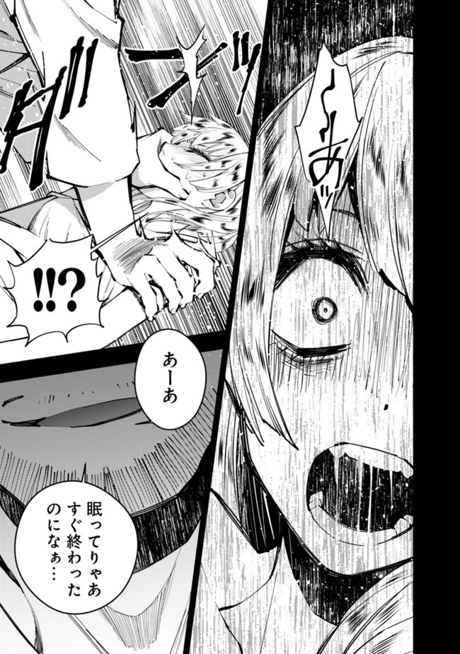 復讐を希う最強勇者は、闇の力で殲滅無双す 第20話 - 13