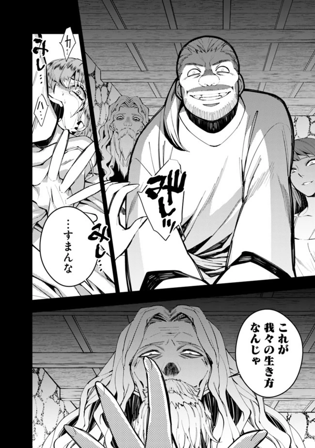復讐を希う最強勇者は、闇の力で殲滅無双す 第20話 - 14