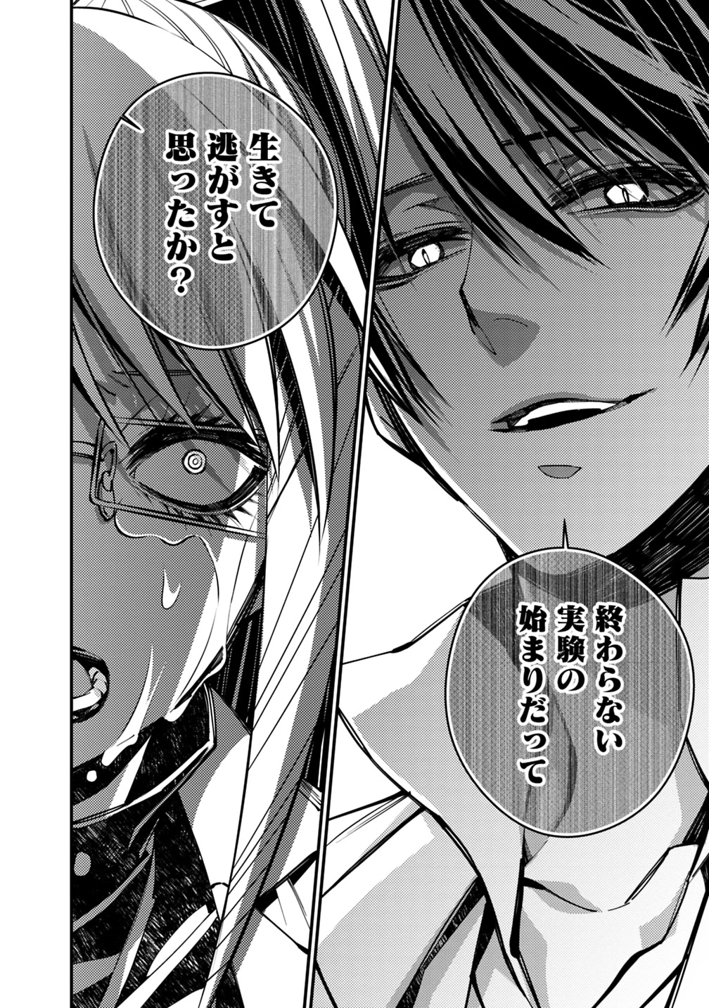 復讐を希う最強勇者は、闇の力で殲滅無双す 第19話 - 6
