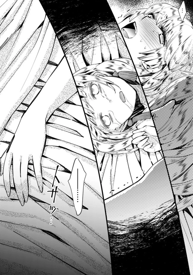 復讐を希う最強勇者は、闇の力で殲滅無双す 第20話 - 15