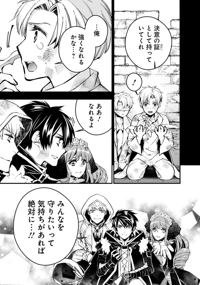 復讐を希う最強勇者は、闇の力で殲滅無双す 第21話 - 25