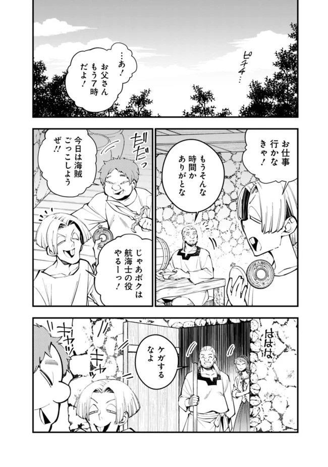 復讐を希う最強勇者は、闇の力で殲滅無双す 第20話 - 18