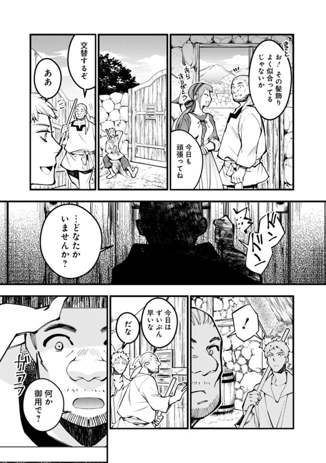 復讐を希う最強勇者は、闇の力で殲滅無双す 第20話 - 19
