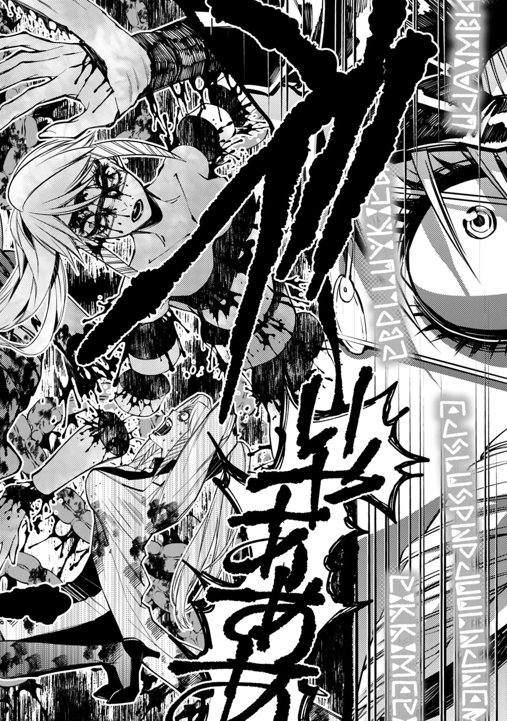 復讐を希う最強勇者は、闇の力で殲滅無双す 第18話 - 4