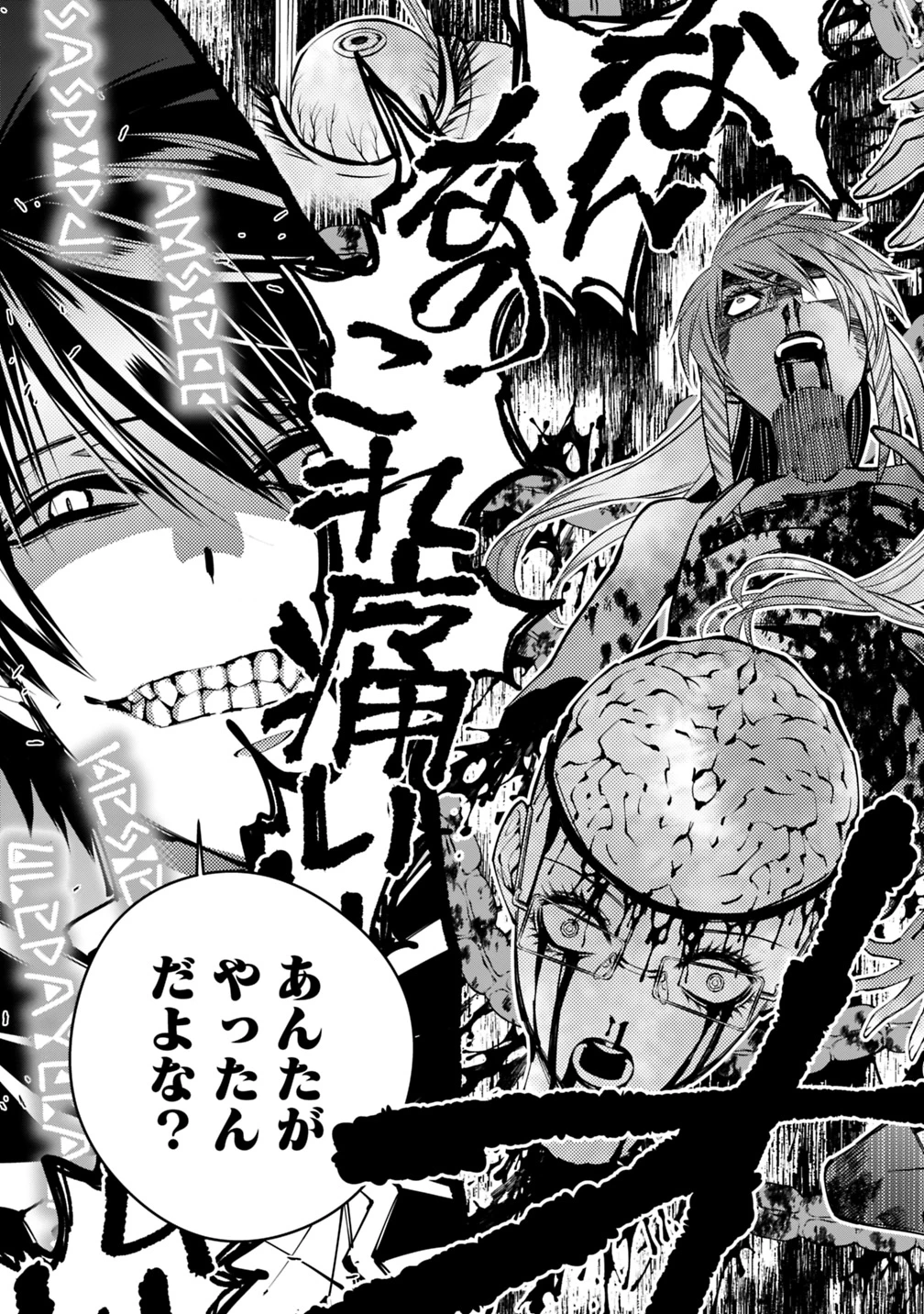 復讐を希う最強勇者は、闇の力で殲滅無双す 第18話 - 5