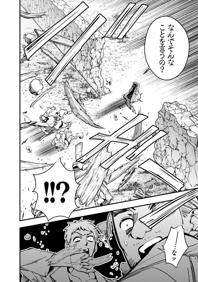 復讐を希う最強勇者は、闇の力で殲滅無双す 第20話 - 22