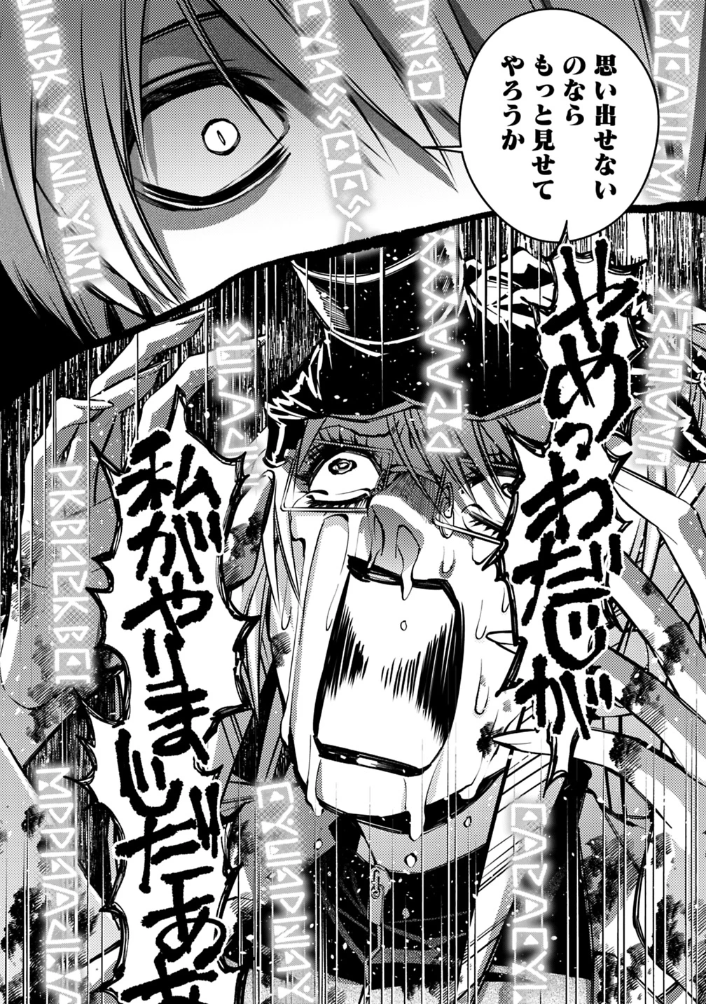 復讐を希う最強勇者は、闇の力で殲滅無双す 第18話 - 6
