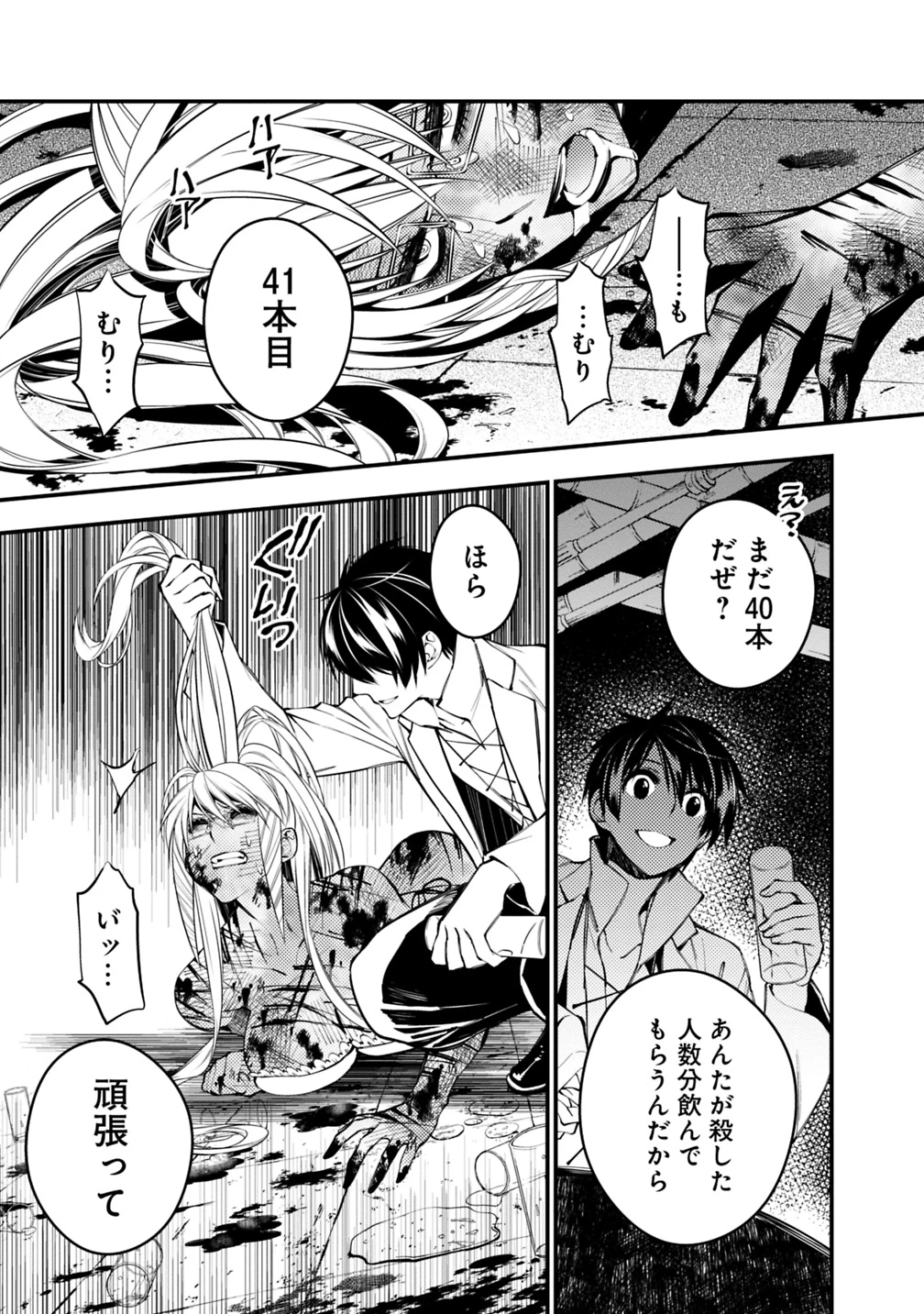 復讐を希う最強勇者は、闇の力で殲滅無双す 第19話 - 13