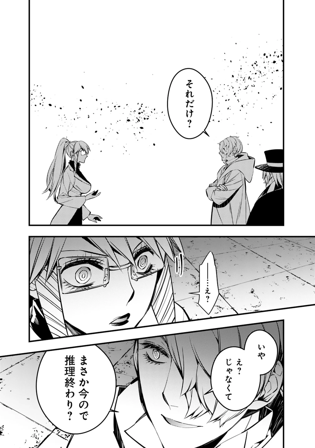 復讐を希う最強勇者は、闇の力で殲滅無双す 第17話 - 3