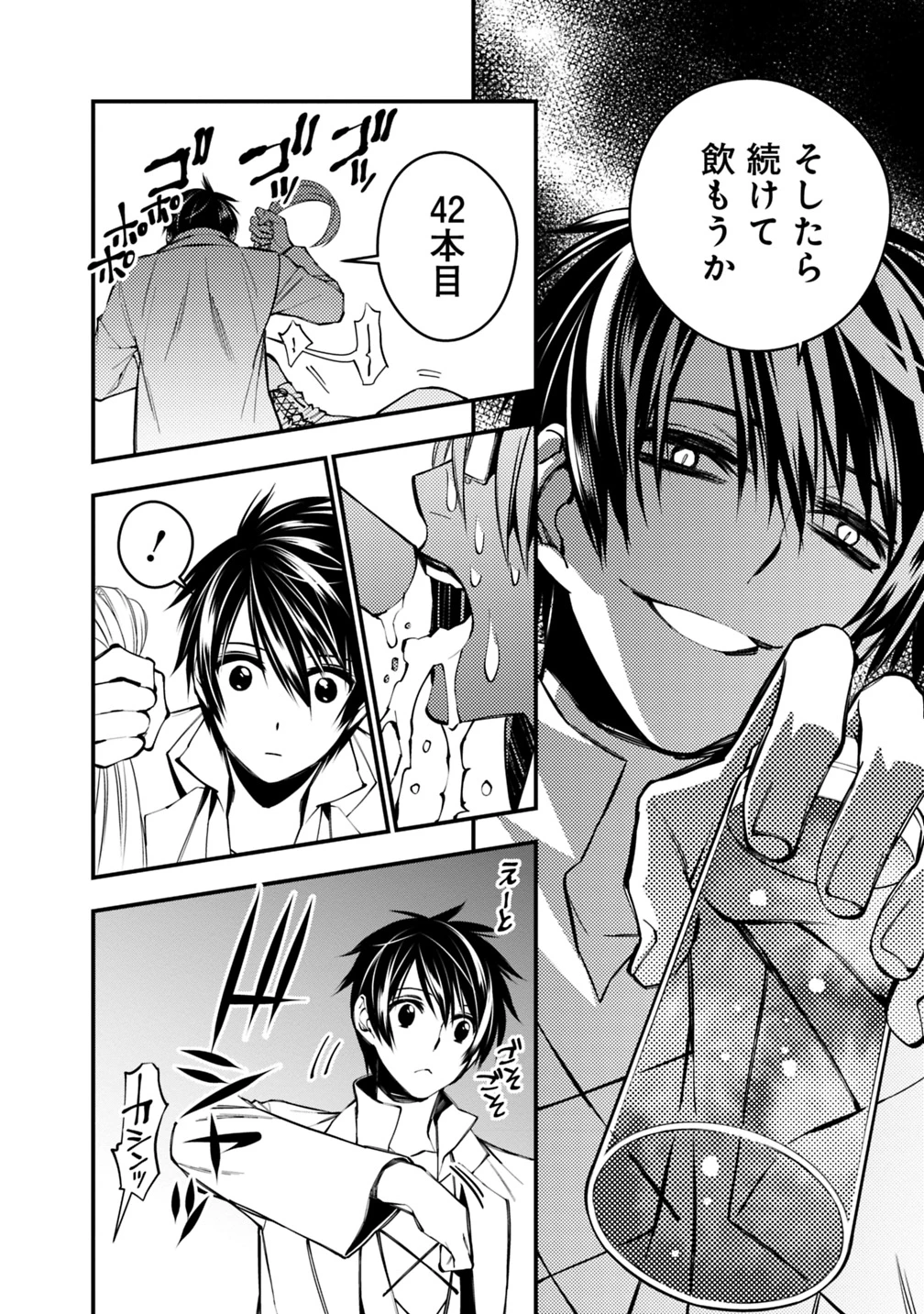 復讐を希う最強勇者は、闇の力で殲滅無双す 第19話 - 16