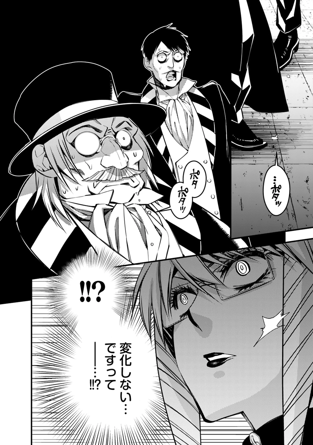 復讐を希う最強勇者は、闇の力で殲滅無双す 第17話 - 6