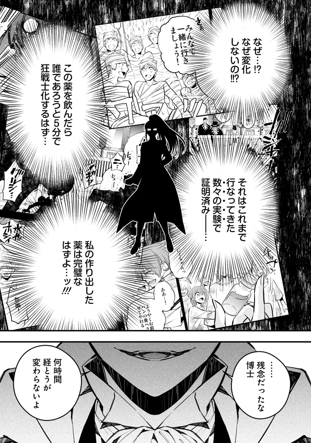 復讐を希う最強勇者は、闇の力で殲滅無双す 第17話 - 7