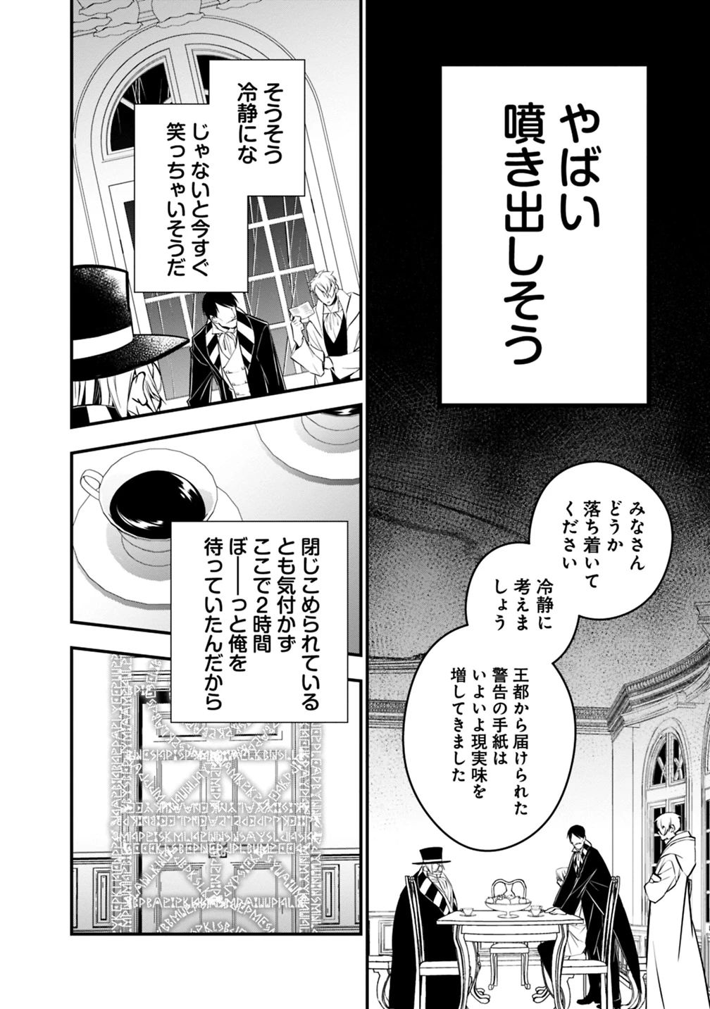 復讐を希う最強勇者は、闇の力で殲滅無双す 第16話 - 4