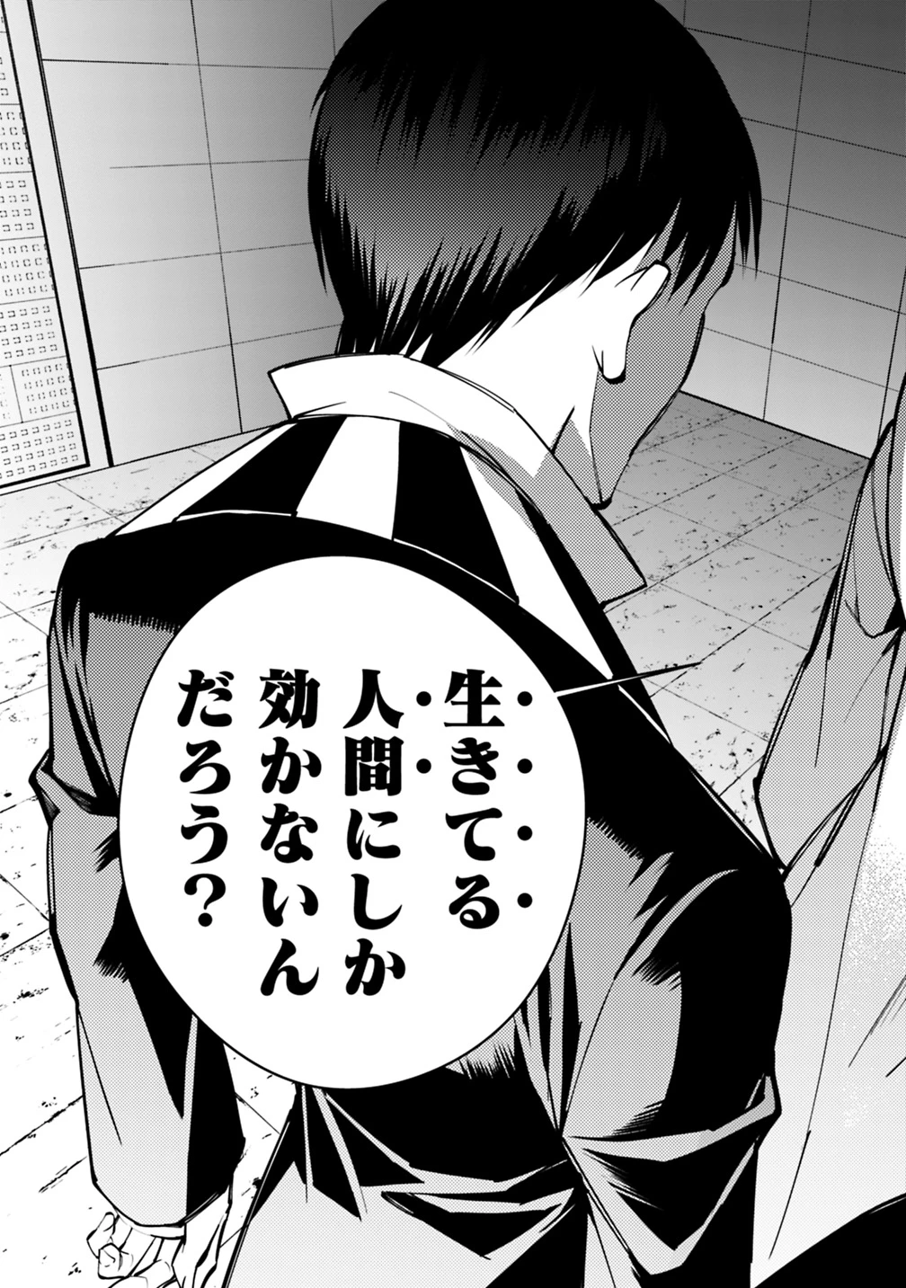 復讐を希う最強勇者は、闇の力で殲滅無双す 第17話 - 9