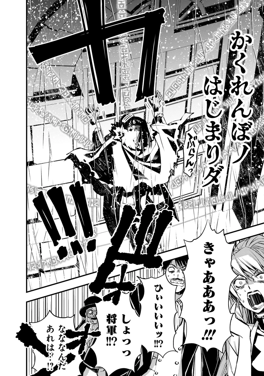 復讐を希う最強勇者は、闇の力で殲滅無双す 第16話 - 6