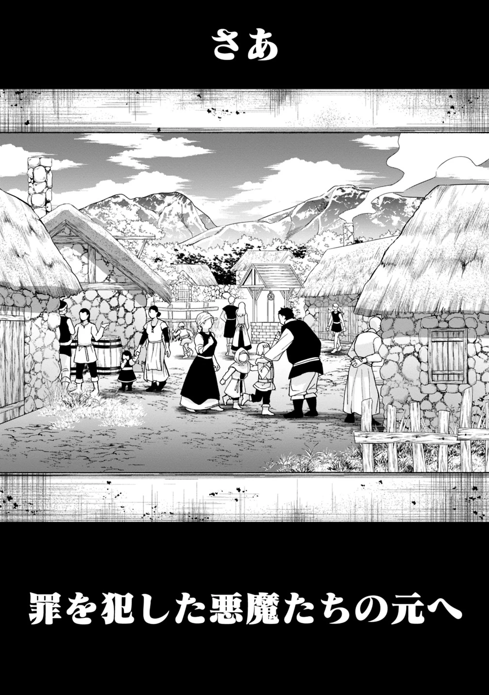 復讐を希う最強勇者は、闇の力で殲滅無双す 第19話 - 21