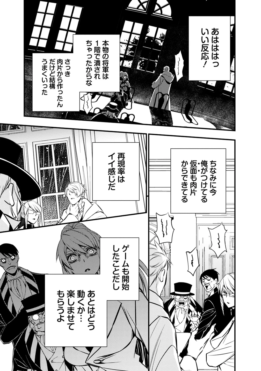 復讐を希う最強勇者は、闇の力で殲滅無双す 第16話 - 7