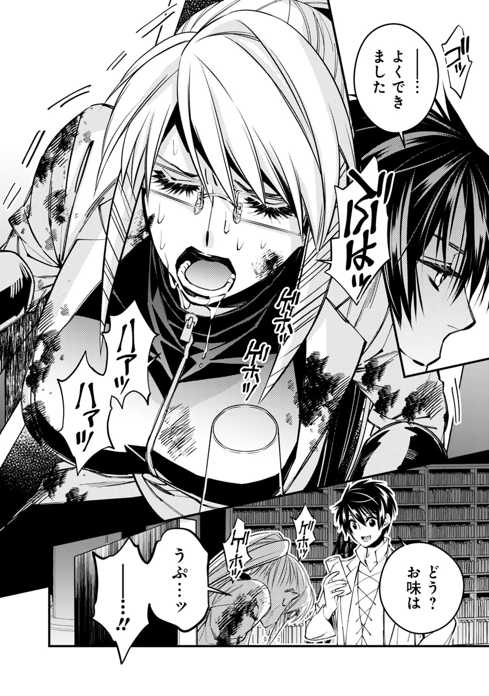 復讐を希う最強勇者は、闇の力で殲滅無双す 第18話 - 16