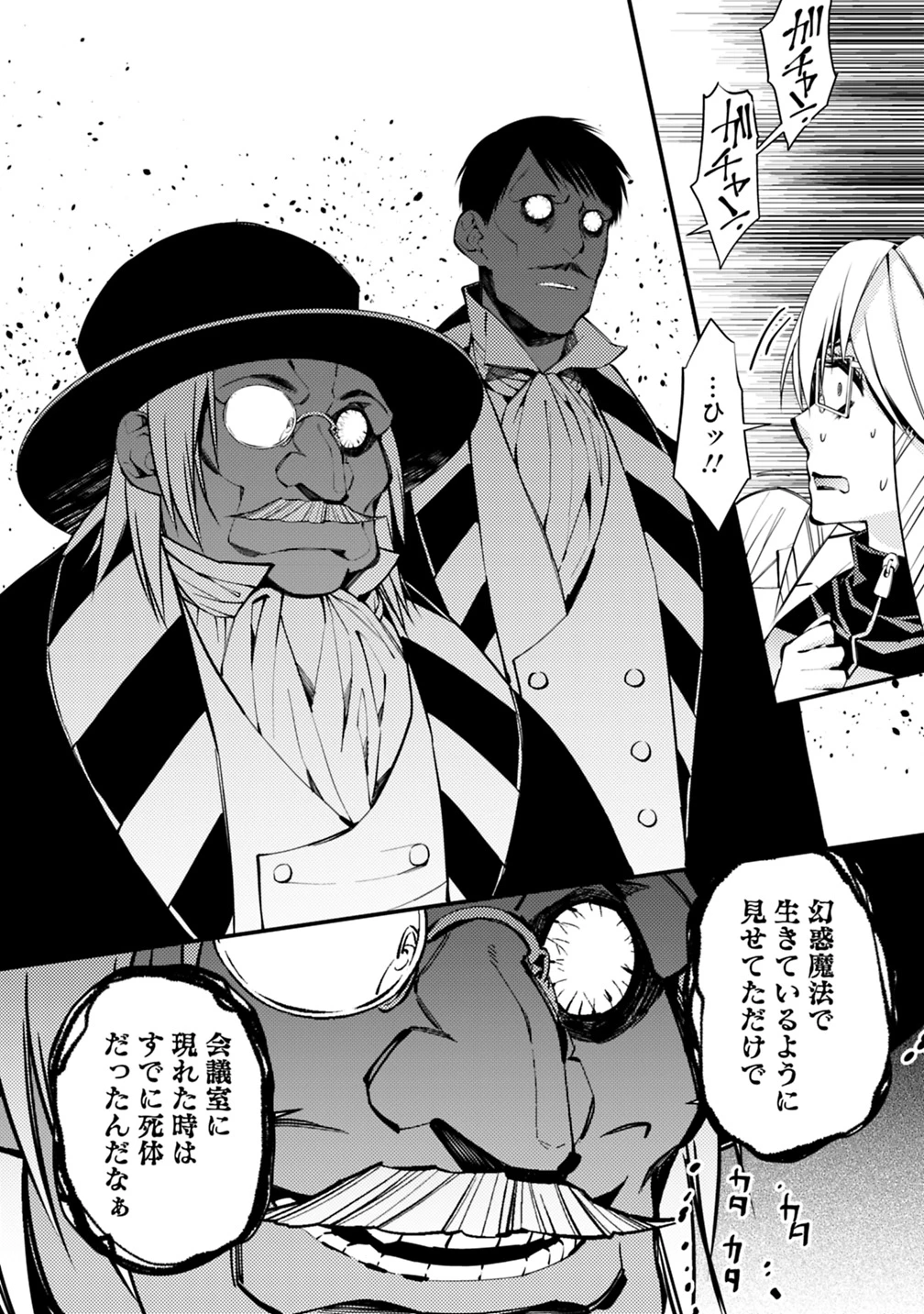 復讐を希う最強勇者は、闇の力で殲滅無双す 第17話 - 12