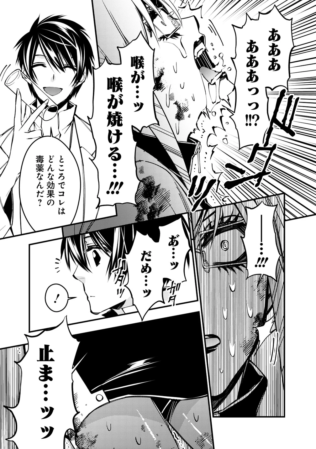 復讐を希う最強勇者は、闇の力で殲滅無双す 第18話 - 17