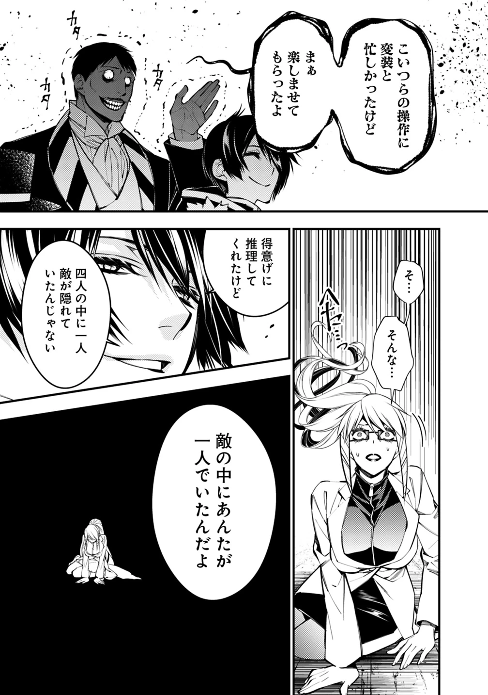 復讐を希う最強勇者は、闇の力で殲滅無双す 第17話 - 13