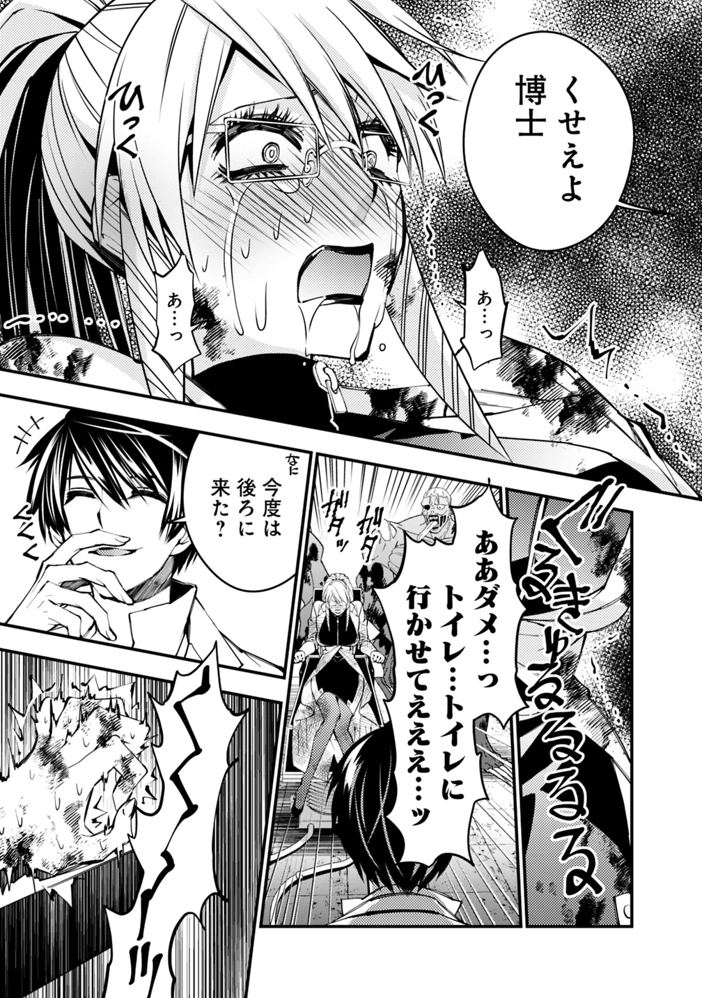 復讐を希う最強勇者は、闇の力で殲滅無双す 第18話 - 19
