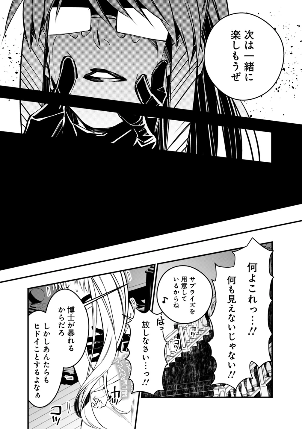 復讐を希う最強勇者は、闇の力で殲滅無双す 第17話 - 15
