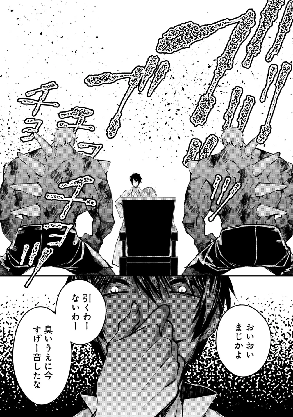 復讐を希う最強勇者は、闇の力で殲滅無双す 第18話 - 20