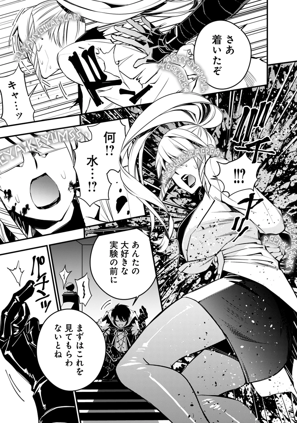 復讐を希う最強勇者は、闇の力で殲滅無双す 第17話 - 17