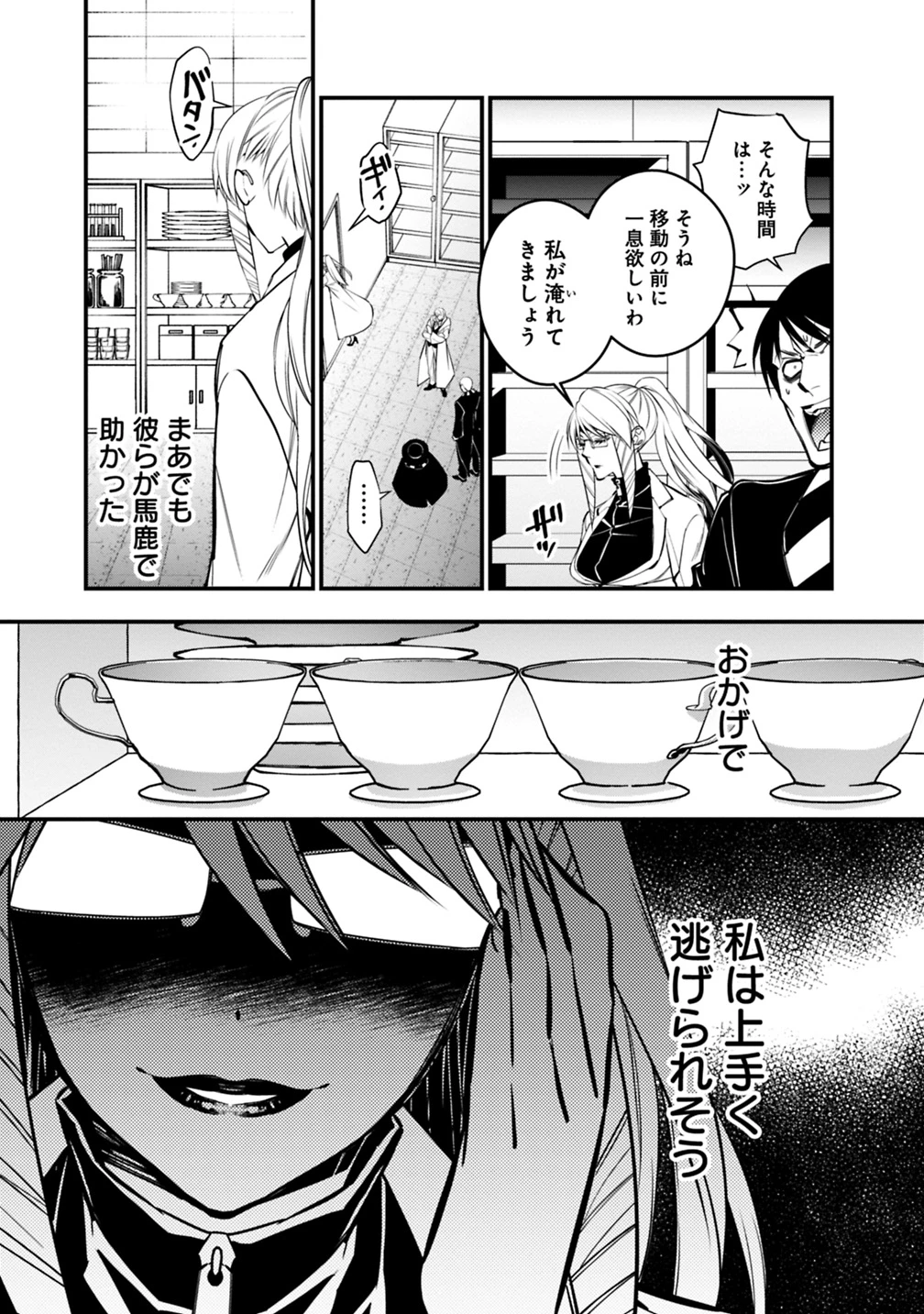 復讐を希う最強勇者は、闇の力で殲滅無双す 第16話 - 13