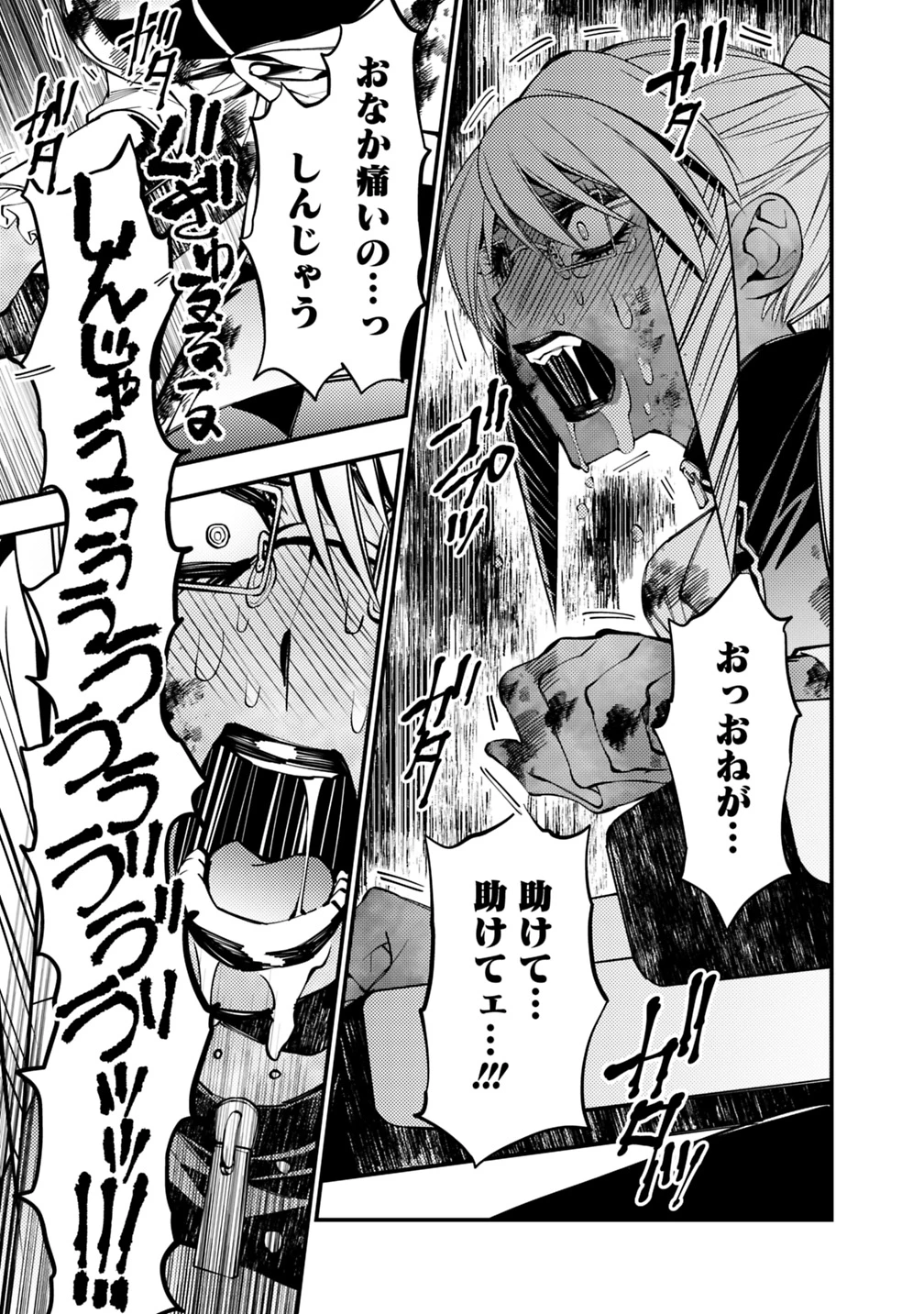 復讐を希う最強勇者は、闇の力で殲滅無双す 第18話 - 21