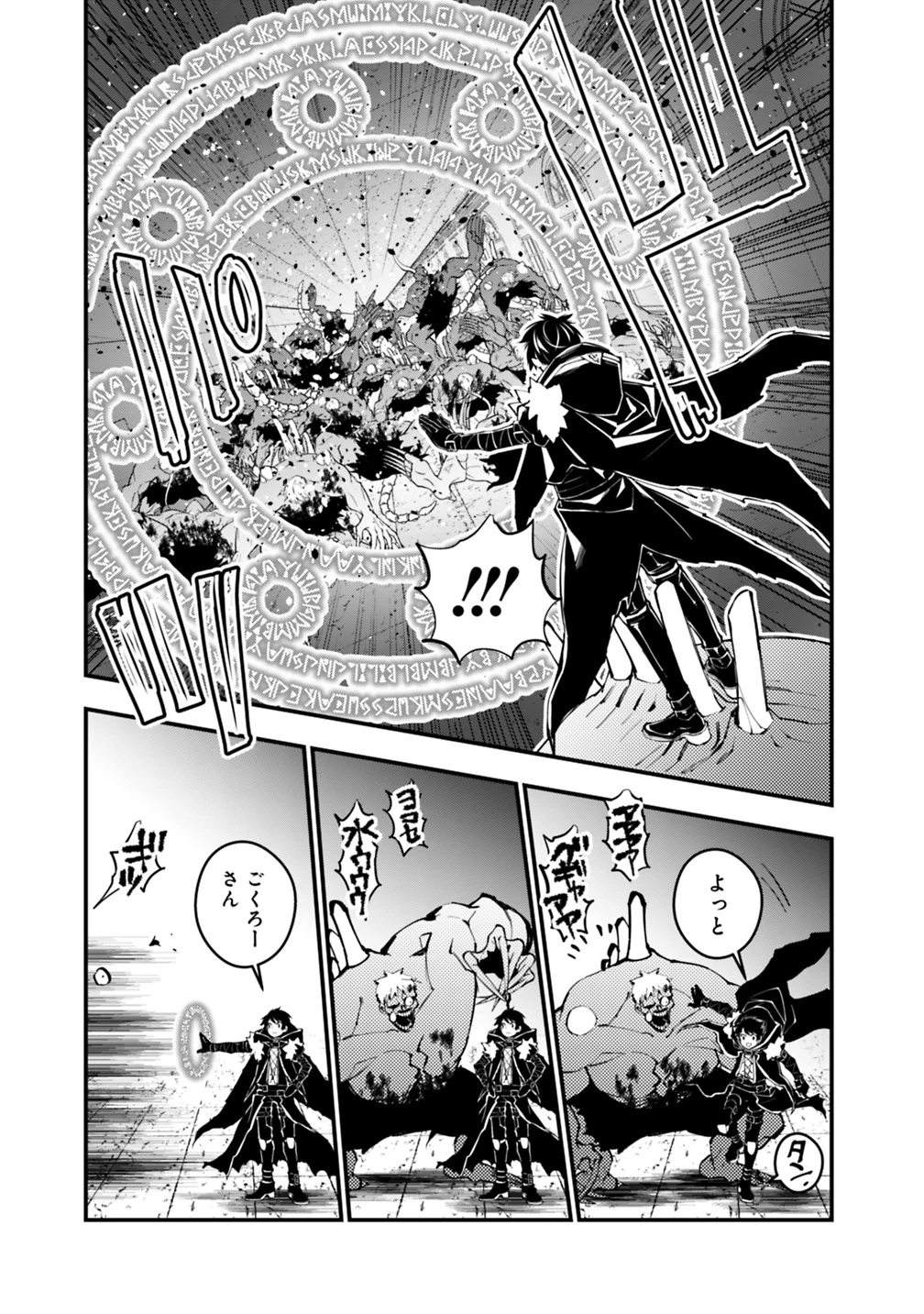 復讐を希う最強勇者は、闇の力で殲滅無双す 第15話 - 5