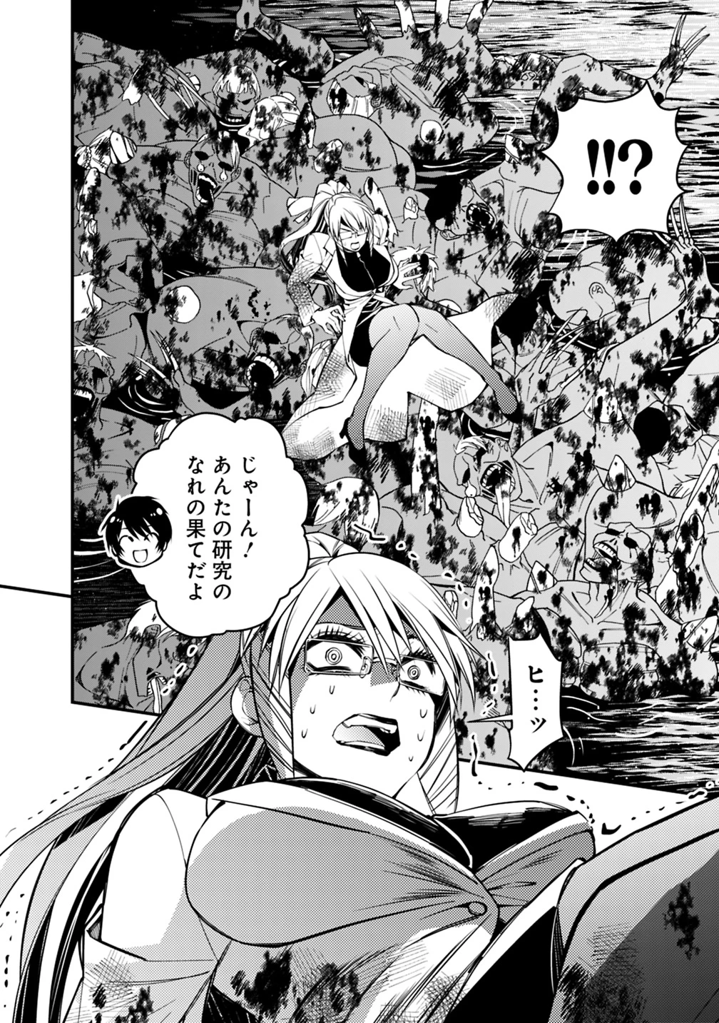 復讐を希う最強勇者は、闇の力で殲滅無双す 第17話 - 18