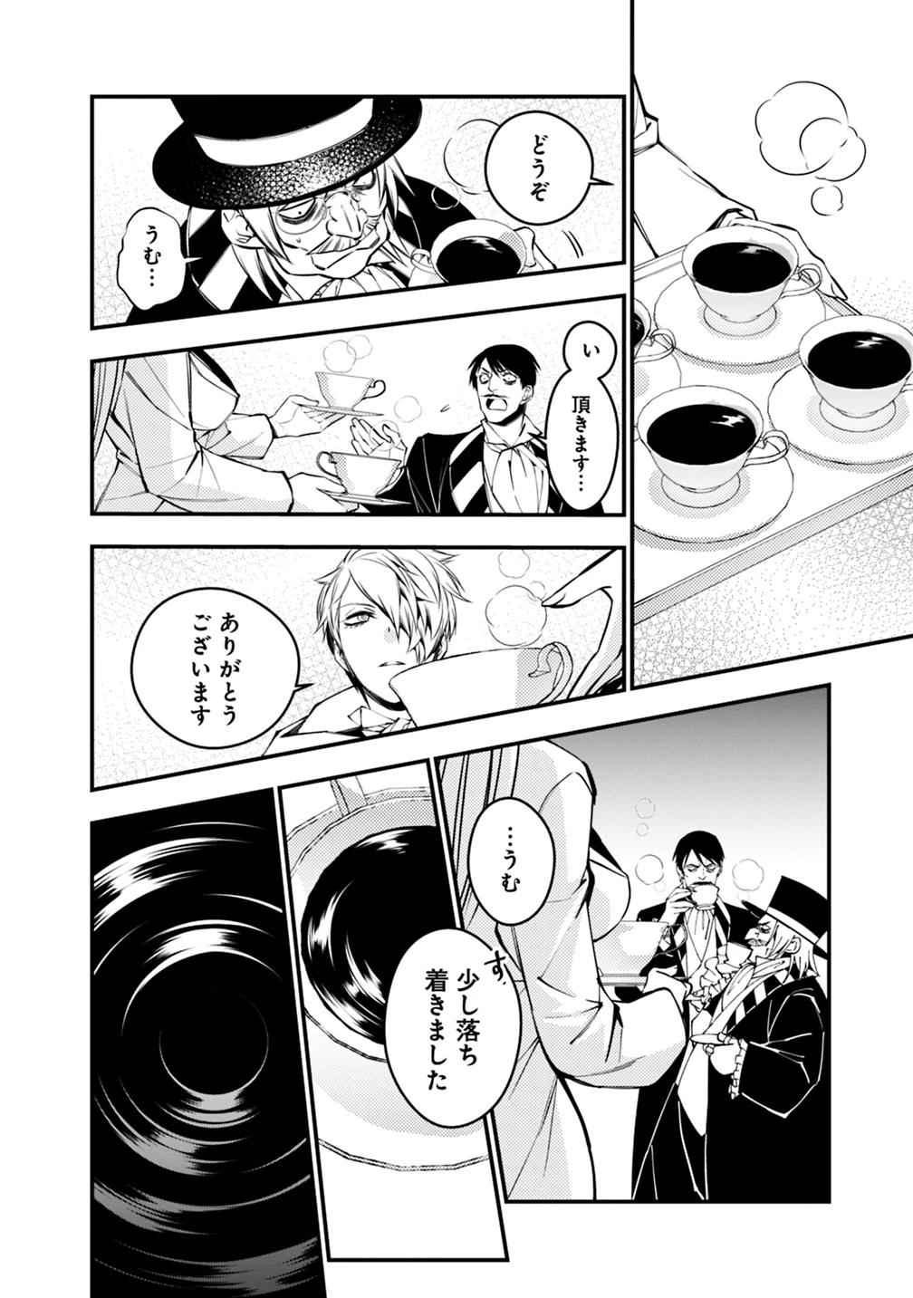 復讐を希う最強勇者は、闇の力で殲滅無双す 第16話 - 14
