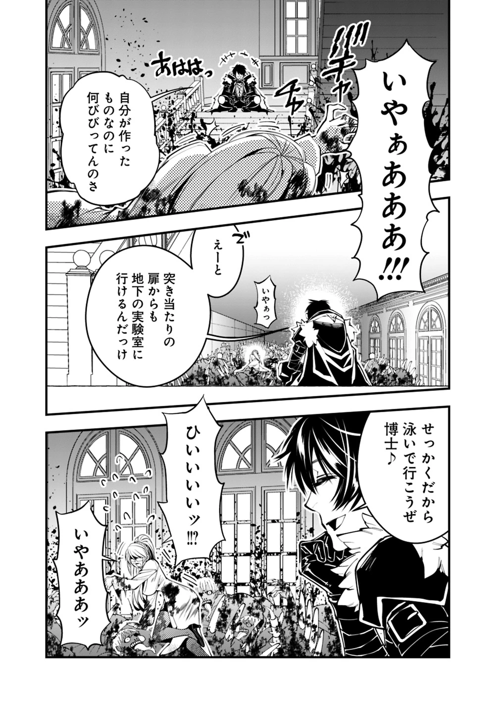 復讐を希う最強勇者は、闇の力で殲滅無双す 第17話 - 19