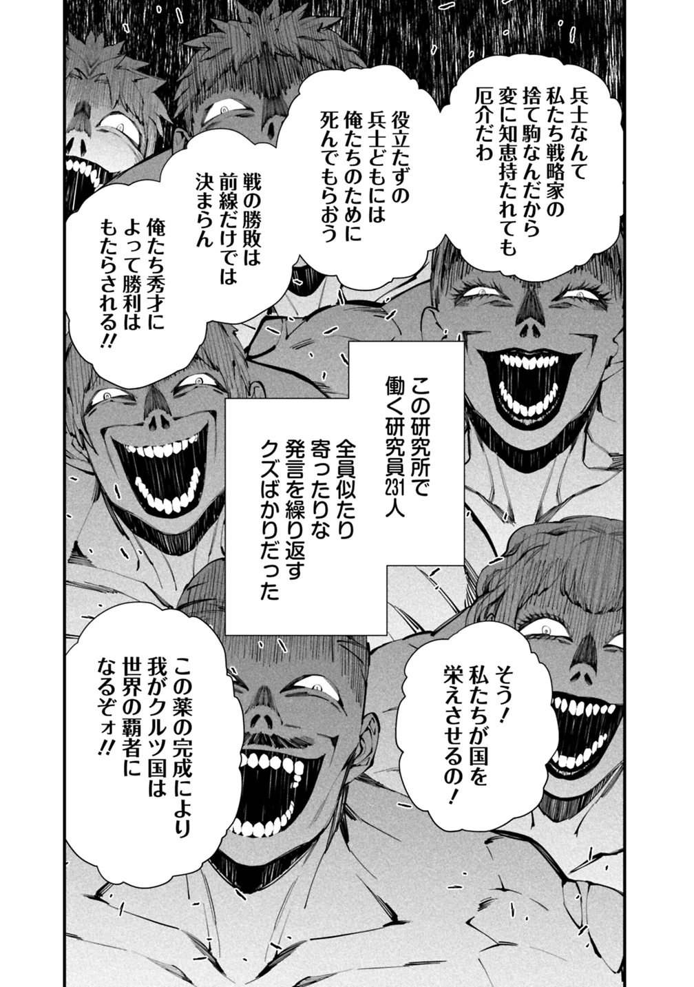 復讐を希う最強勇者は、闇の力で殲滅無双す 第15話 - 7