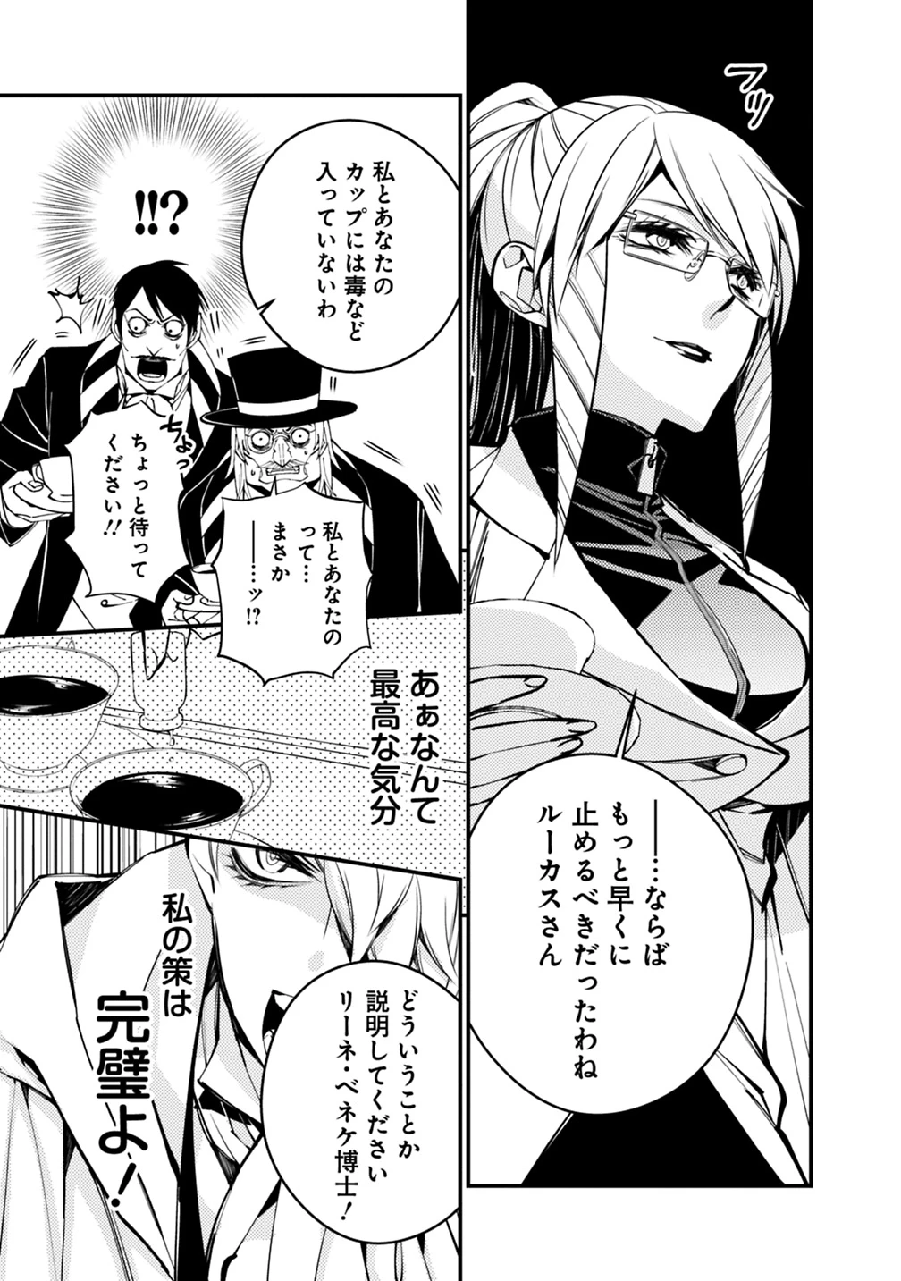 復讐を希う最強勇者は、闇の力で殲滅無双す 第16話 - 17