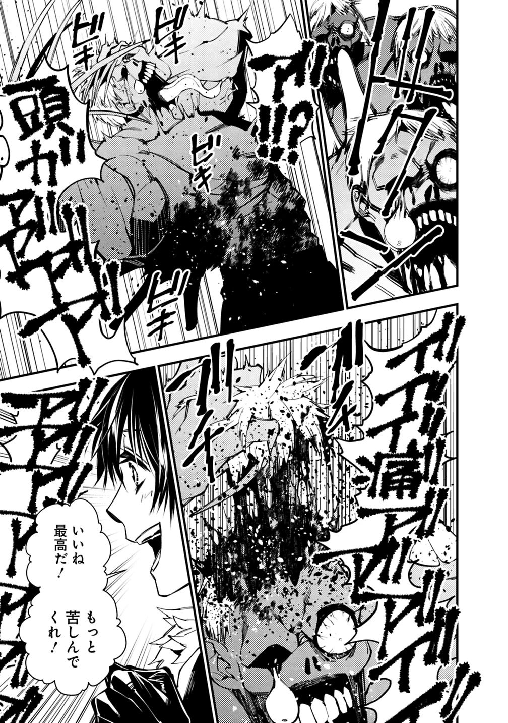 復讐を希う最強勇者は、闇の力で殲滅無双す 第15話 - 9