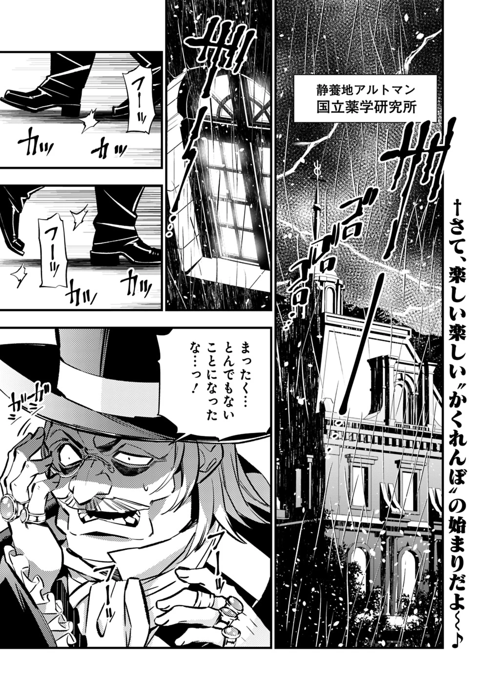 復讐を希う最強勇者は、闇の力で殲滅無双す 第13話 - 1