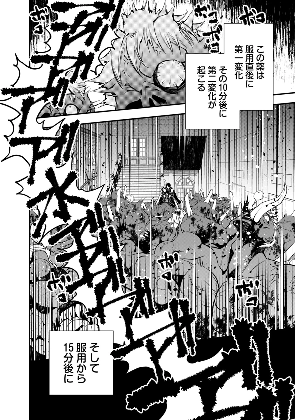 復讐を希う最強勇者は、闇の力で殲滅無双す 第15話 - 10