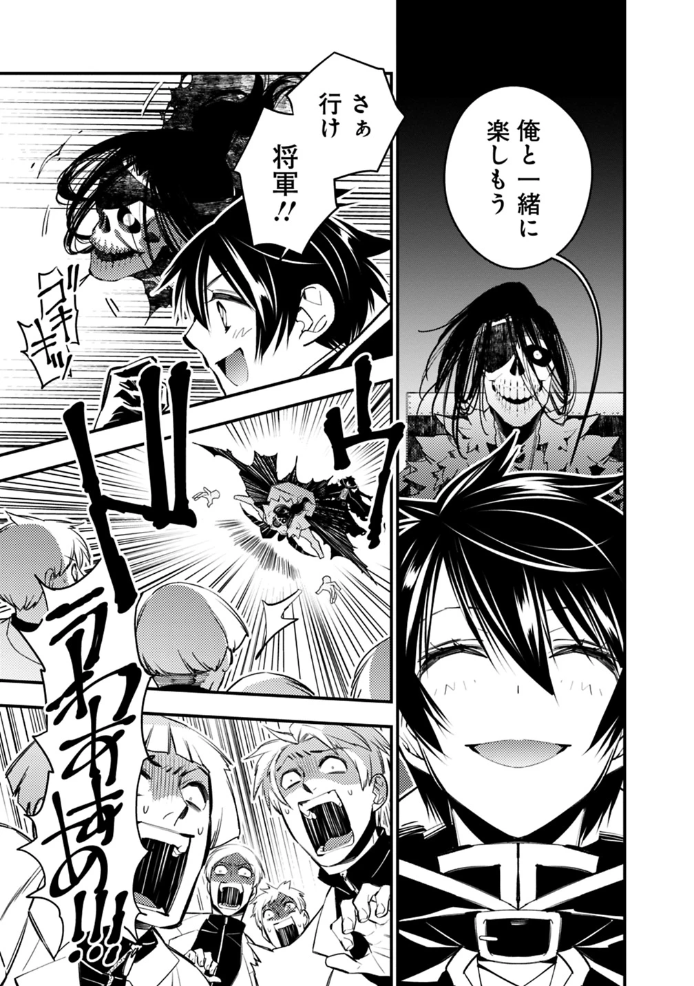復讐を希う最強勇者は、闇の力で殲滅無双す 第14話 - 3