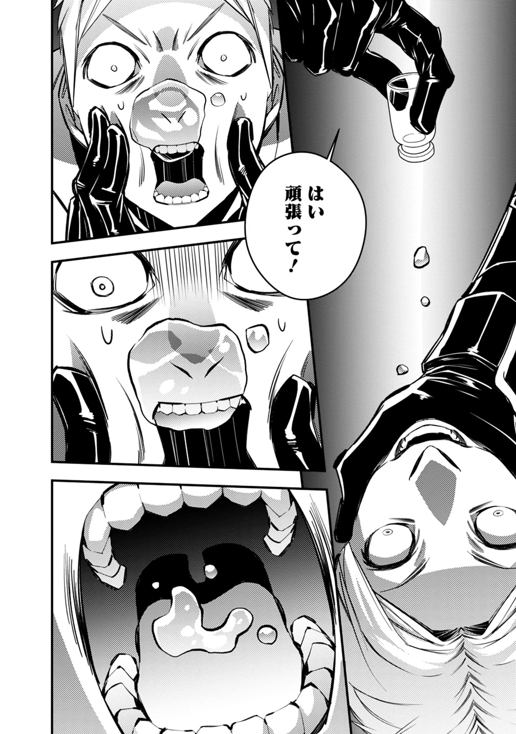 復讐を希う最強勇者は、闇の力で殲滅無双す 第14話 - 6