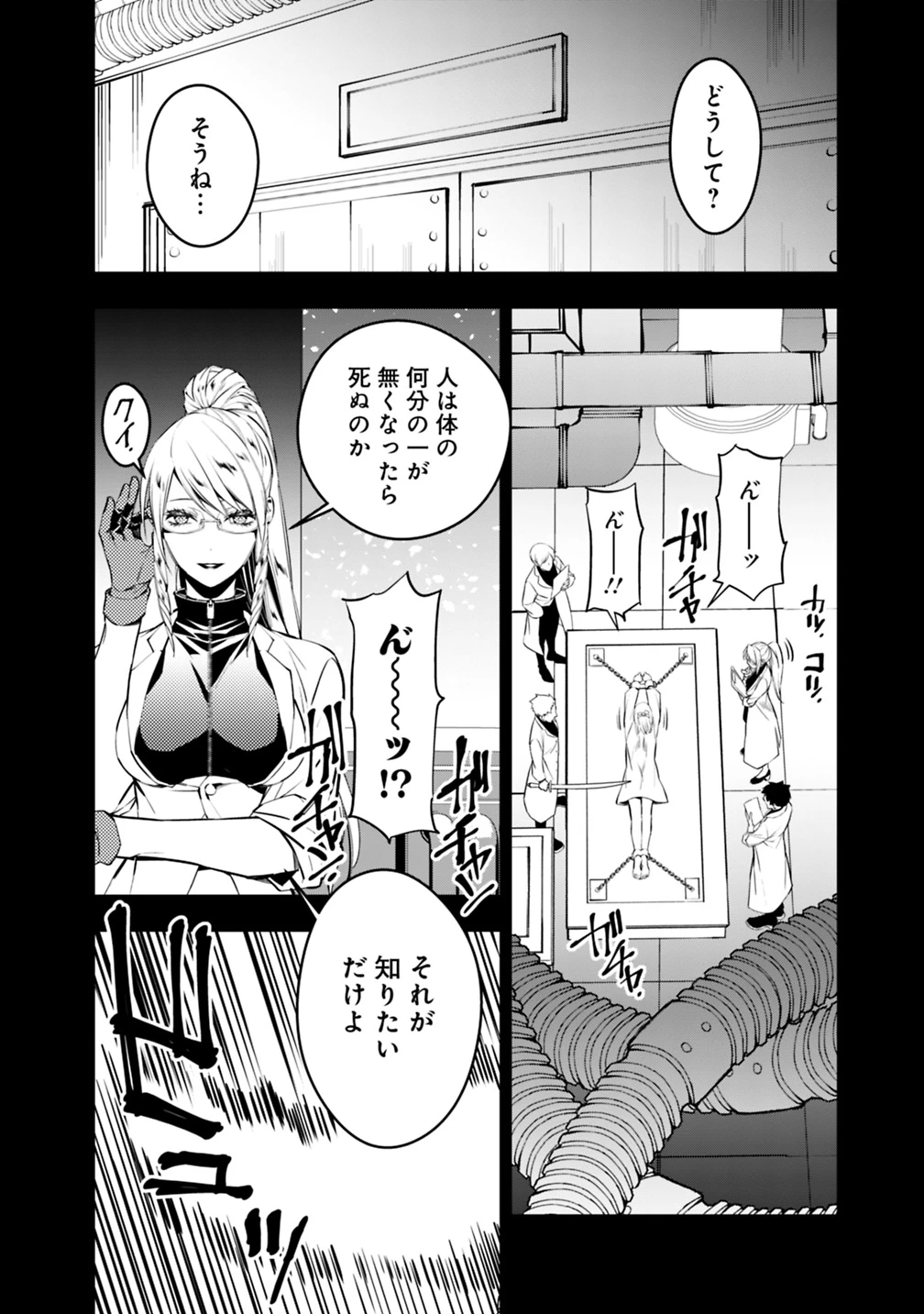 復讐を希う最強勇者は、闇の力で殲滅無双す 第12話 - 2