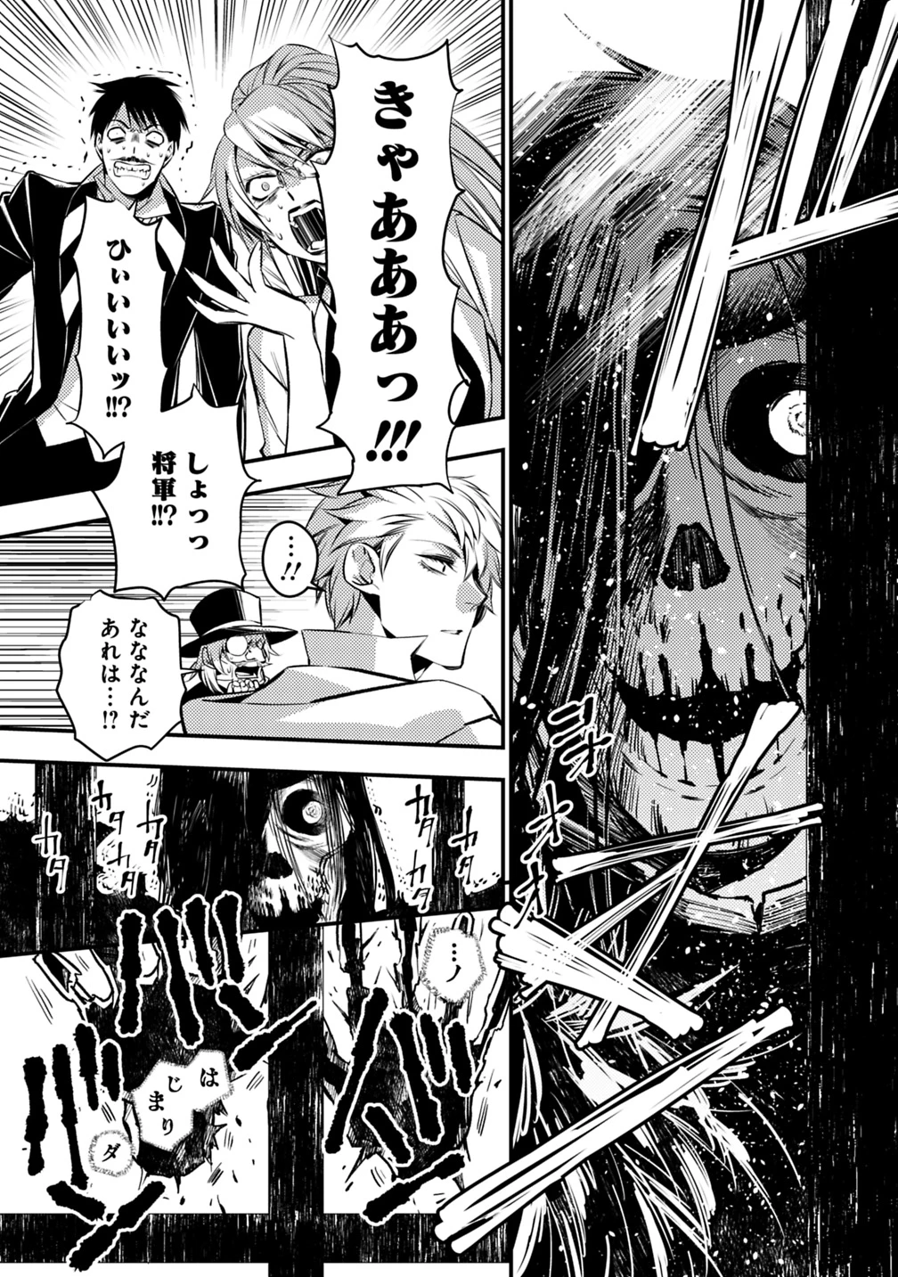 復讐を希う最強勇者は、闇の力で殲滅無双す 第13話 - 11