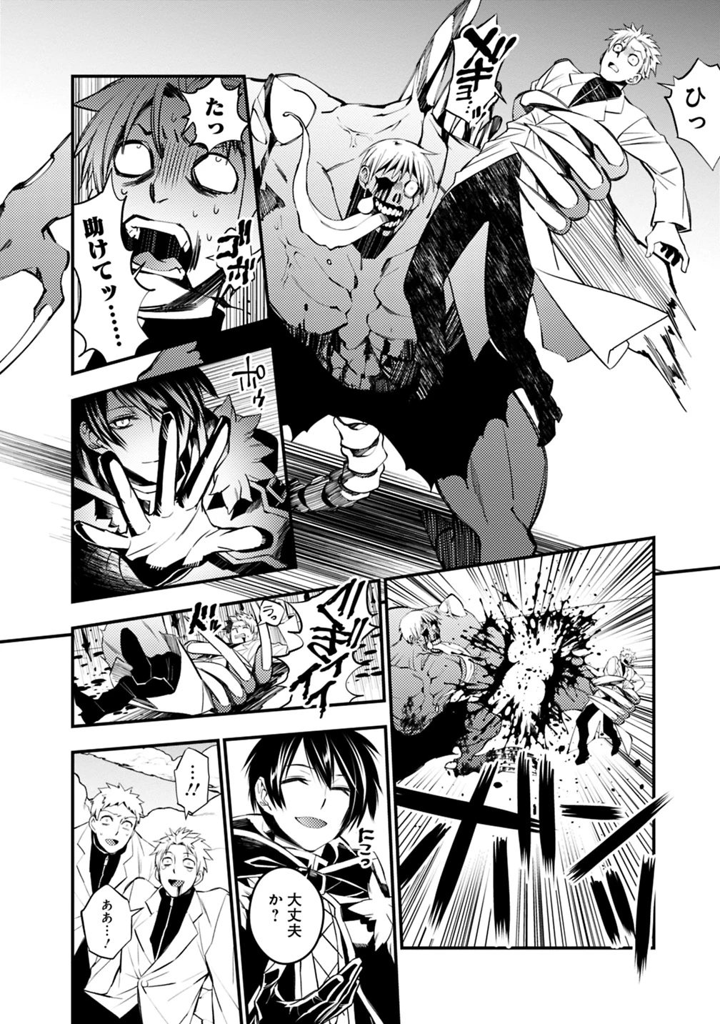復讐を希う最強勇者は、闇の力で殲滅無双す 第14話 - 12