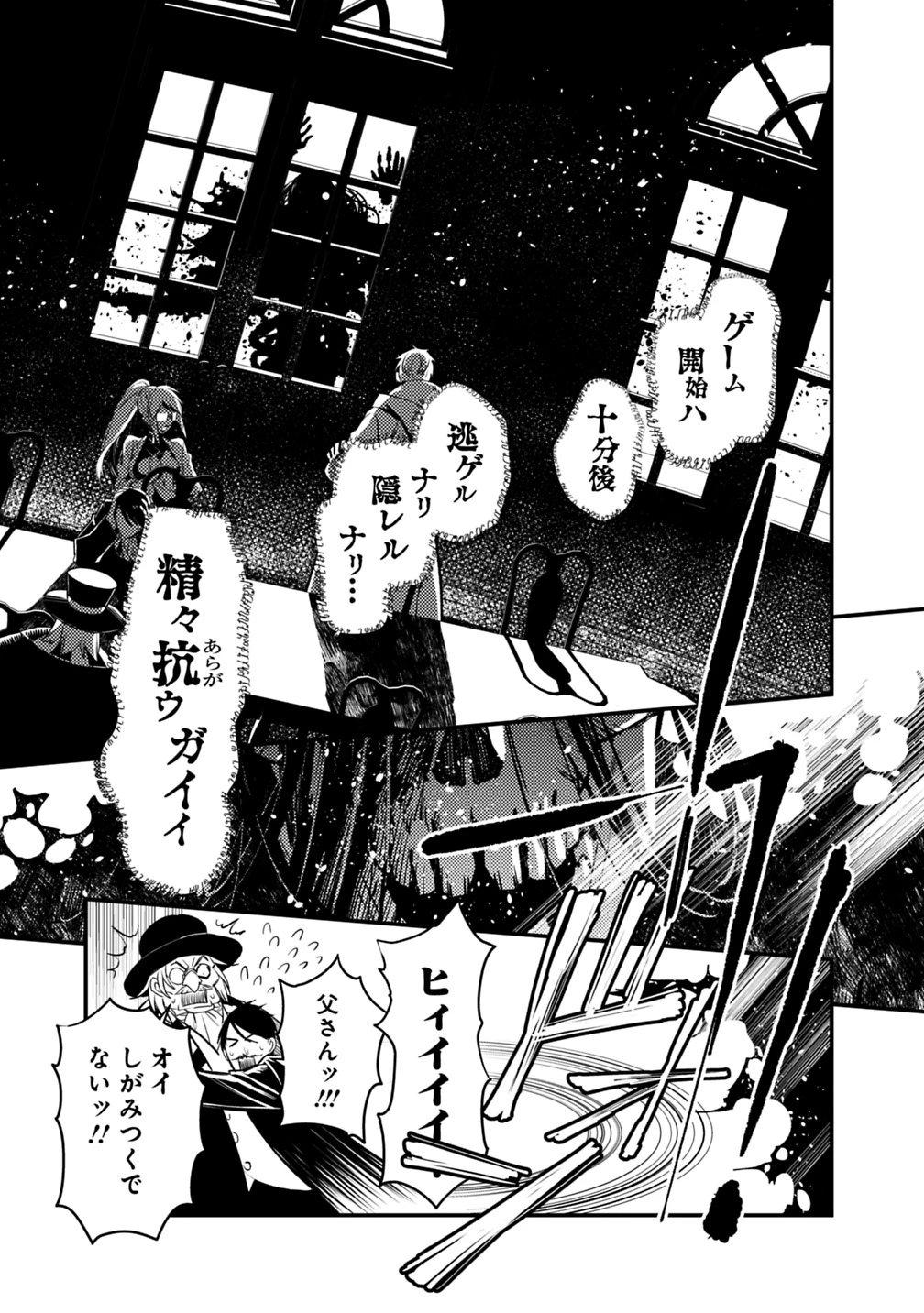 復讐を希う最強勇者は、闇の力で殲滅無双す 第13話 - 13
