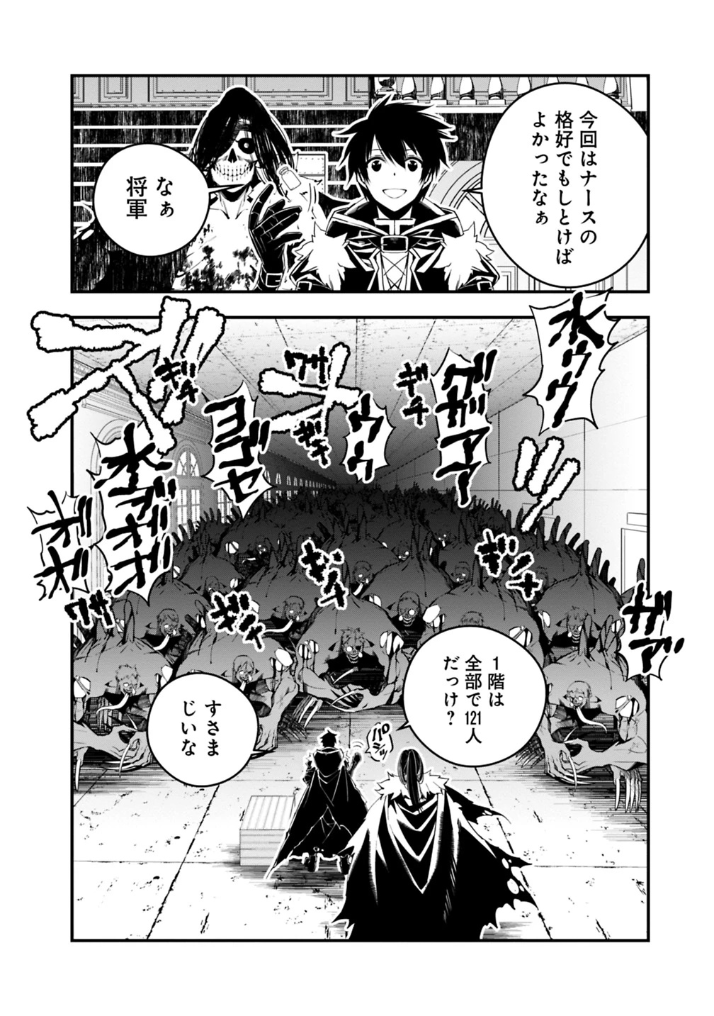 復讐を希う最強勇者は、闇の力で殲滅無双す 第14話 - 14