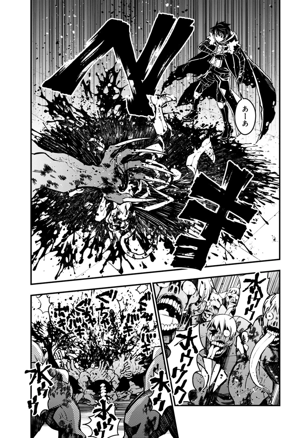 復讐を希う最強勇者は、闇の力で殲滅無双す 第14話 - 16