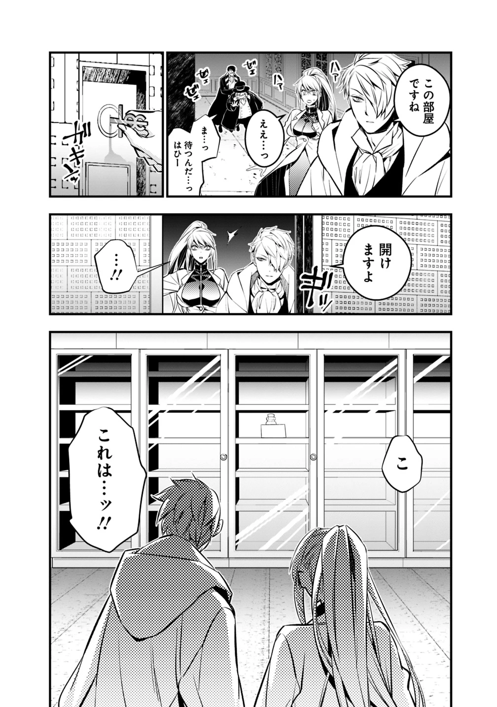 復讐を希う最強勇者は、闇の力で殲滅無双す 第13話 - 18